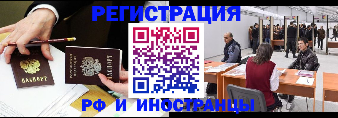 прописка для кредита в Петровске