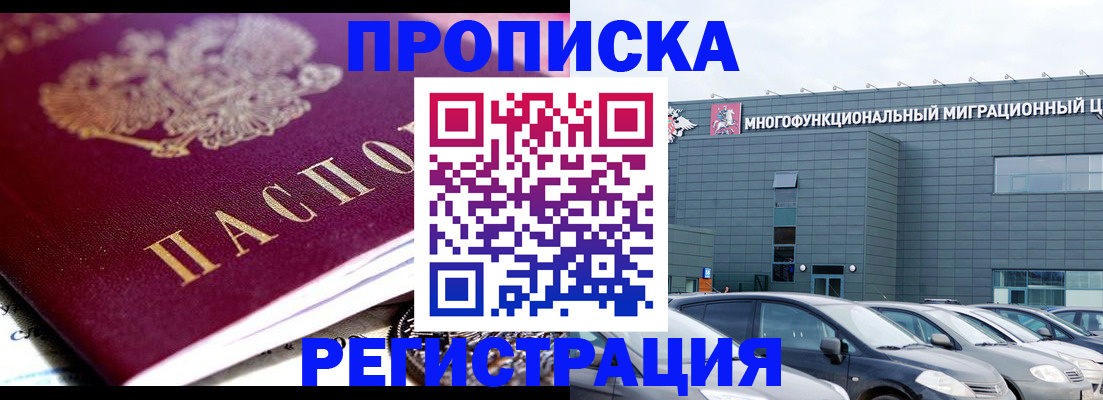 прописка иностранных граждан в Петровске